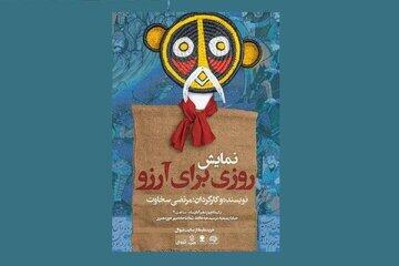  نگاهی اسطوره‌ای به صلح، دوستی و امید را تماشا کنید - کلبه سرگرمی |‌ Kolbehsargarmi