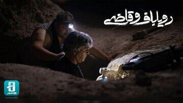  گروهی که سال‌هاست در پی یافتن گنج‌اند/ فیلمی که پیش از اکران سینمایی، آنلاین نمایش داده می‌شود - کلبه سرگرمی |‌ Kolbehsargarmi