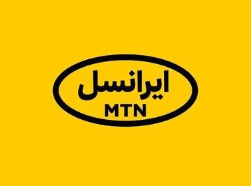  سایت ۵G ایرانسل در تبریز با سرعت ۳.۷۴۹ مگابیت بر ثانیه افتتاح شد - کلبه سرگرمی |‌ Kolbehsargarmi