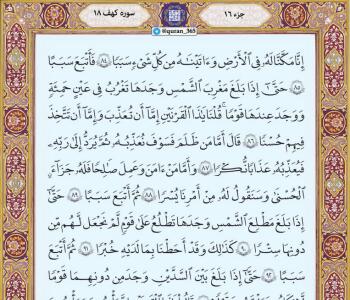  قصه ذوالقرنین؛ فرمانروایی که قدرت را به خدمت عدالت گرفت! - کلبه سرگرمی |‌ Kolbehsargarmi