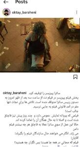  ساترا «پیرپسر» را توقیف کرد - کلبه سرگرمی |‌ Kolbehsargarmi