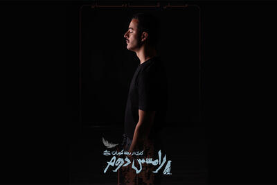  اجرای شنبه شب «رامسس دوم» لغو شد