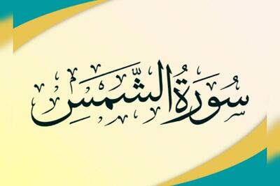  رستگاری در پرتو اعتدال نفس؛ از نشانه‌های روشن الهی غافل نشویم