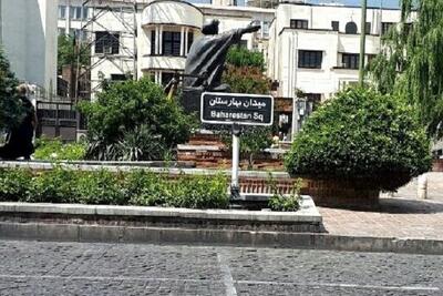  ایمن‌سازی ضلع جنوبی میدان بهارستان در منطقه ۱۲ تهران با همکاری پلیس