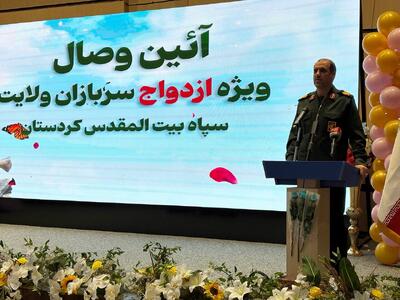  سردار رضایی: آمار ازدواج و فرزندآوری میان کارکنان سپاه افزایش یافت