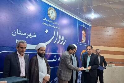  سرپرست مدیریت جهاد کشاورزی رودان منصوب شد