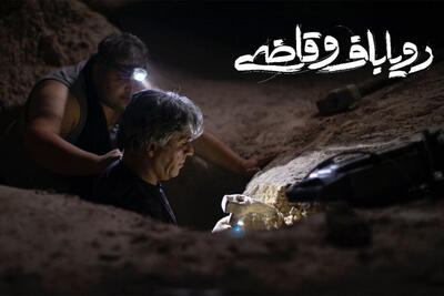  «رویاباف و قاضی» اکران آنلاین می‌شود