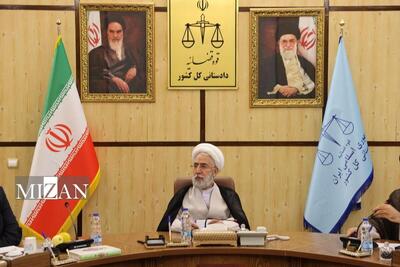  دادستان کل کشور: دشمن با جنگ روانی به‌دنبال القای بی‌اعتمادی است