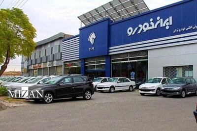  نهمین قرعه‌کشی فروش محصولات ایران‌خودرو برگزار شد