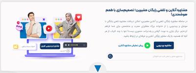  طلوع نسل جدید مشاوره‌های آنلاین؛ «مشیرین» پلی میان تخصص، فناوری و مردم