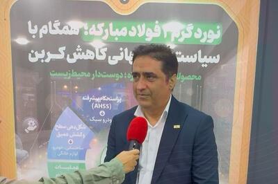  تغییر پارادایم در فولاد مبارکه؛ گذار از توسعه خطی به پروژه‌های پایداری و تولید فولاد سبز