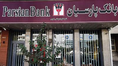  اطلاعیه جذب کارشناس حقوقی در بانک پارسیان