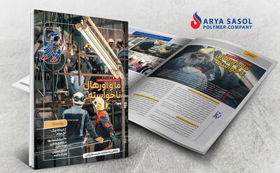  نوزدهمین شماره «نوید آریا» در قالب فصلنامه منتشر شد