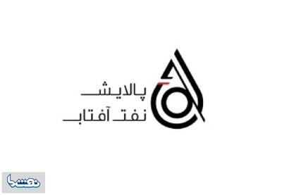  پالایش نفت آفتاب؛ از اتهام قاچاق سوخت تا مجوز واردات بنزین سوپر | نفت ما