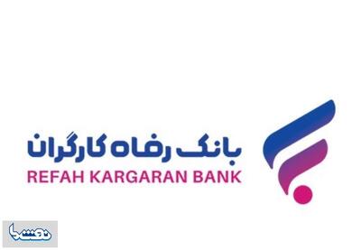  آغاز طرح دوشنبه‌های بازدید از شهرک‌های صنعتی و واحدهای تولیدی بانک رفاه | نفت ما