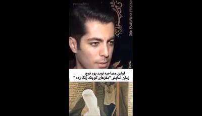    از شاگردی هومن سیدی تا ستاره «بامدادخمار»