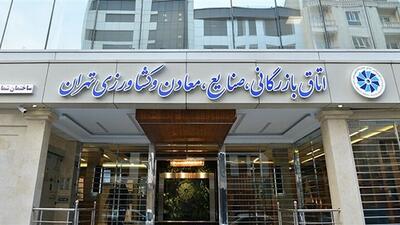  دوره آموزشی کوچینگ برای تاب‌آوری کسب‌وکارها 13 آبان برگزار می‌شود