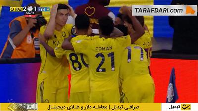  رقص عربی کریستیانو رونالدو پس از گلزنی در لحظات پایانی بازی النصر و الفیحا - پارس فوتبال