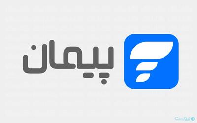  ارزش تراکنش‌های دایرکت‌دبیت پیمان از ۱۳ هزار میلیارد تومان گذشت - پیوست