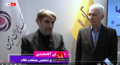  بانک ایران زمین در خدمت مناطق محروم ( + فیلم )