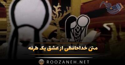  متن خداحافظی از عشق یک طرفه 💔 با متن و دلنوشته غمگین