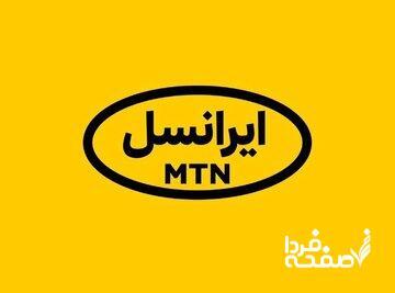  سایت ۵G ایرانسل در تبریز با سرعت ۳.۷۴۹ مگابیت بر ثانیه افتتاح شد