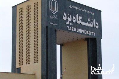  بی‌احتیاطی دانشگاه، دانشجوی ۱۹ساله را به کما برد!