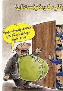  پیمانکاری: رانت، تبعیض، و استثمار؛ سازوکار غارت کارگران!