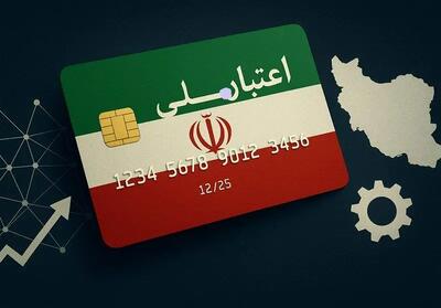  طرح جنجالی اعتبار ملی: وزارت اقتصاد عدالت را قربانی می‌کند؟