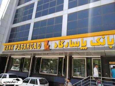  رشد انفجاری درآمد پاسارگاد در مهرماه ۱۴۰۴؛ آمارهای تکان‌دهنده منتشر شد!