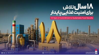  روز پردیس؛ یادمان همت، ایمان و تاب‌آوری در صنعت پتروشیمی