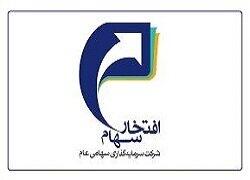  واگذاری بخشی از سهام حتاید توسط وافتخار