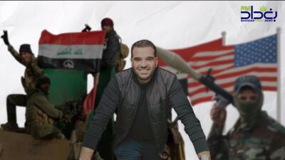  پاسخ عراق به ادعاهای نماینده آمریکا: «الحشد الشعبی بخشی از دولت است»
