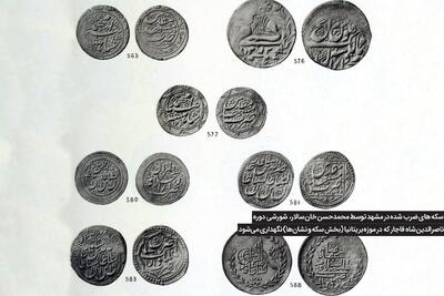  تحلیلی تاریخی و متفاوت از شرایط مشهد در دوران شورش عصر «محمدشاه قاجار» | ۲ روی سکه حکومت «حسن‌خان سالار»
