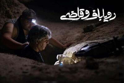  «رویاباف و قاضی» اکران آنلاین می‌شود + زمان پخش