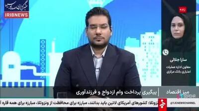  ممنوعیت پرداخت تسهیلات از محل سپرده‌های قرض‌الحسنه به کارکنان شبکه بانکی + ویدیو