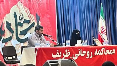  مجری جلسه محاکمه روحانی و ظریف صورت خود را پوشاند + عکس