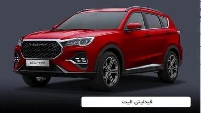  شرایط طرح فروش فیدلیتی بهمن موتور ویژه آبان ۱۴۰۴ اعلام شد + قیمت و جزئیات