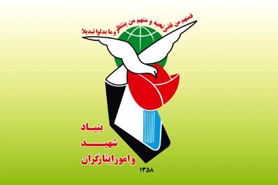  مهلت ثبت‌نام تکمیل ظرفیت آزمون استخدامی ایثارگران تمدید شد