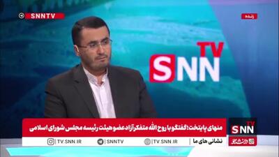  نیکزاد: کسانی که حرف از به توپ بستن مجلس می‌زنند یا عقل ندارند یا تاریخ نخواندند/ قدرت مجلس از رأی مردم است
