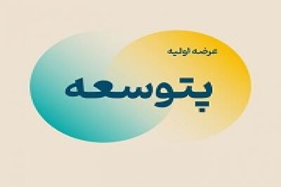  هفتمین عرضه اولیه امسال، امروز انجام می شود +  شرایط و نحوه خرید