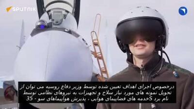  محموله جدیدی از جت‌های جنگنده Su-35S به نیروهای هوافضای روسیه تحویل داده شد