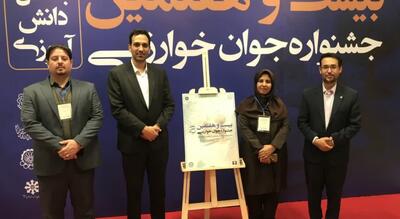  راهیابی یزد با ۶ طرح در جمع برترین‌های جشنواره جوان خوارزمی
