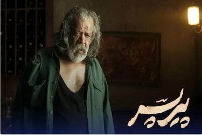  چرا اکران آنلاین فیلم «پیرپسر» متوقف شد؟