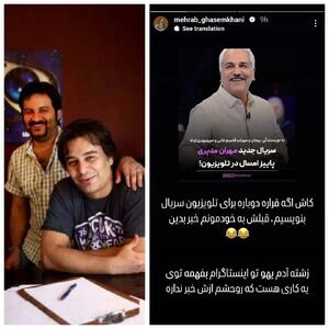  مهراب قاسم‌خانی تکذیب کرد