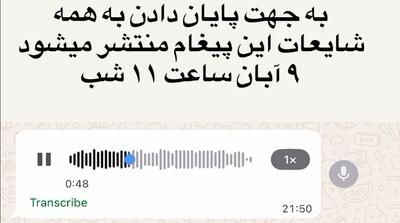  پیام صوتی پژمان جمشیدی از کانادا درباره پرونده‌اش