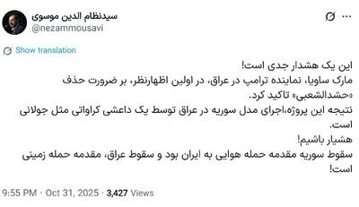  سقوط «حشدالشعبی»، مقدمه حمله زمینی به ایران است