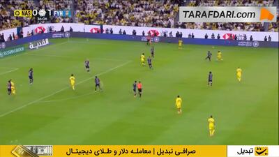  گل کریستیانو رونالدو به الفیحا روی پاس زیبای کینگزلی کومان (النصر 1-1 الفیحا)