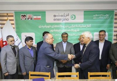  چرم‌شهر،نخستین شهرک صنعتی بدون خاموشی در کشور - تسنیم