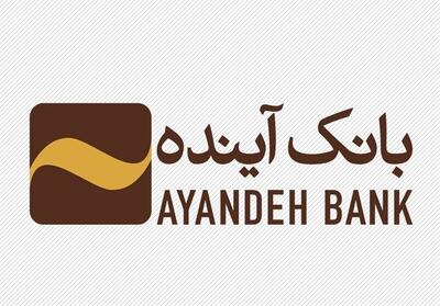  انحلال بانک آینده باید آغاز برخورد با بانک‌های متخلف خصوصی باشد - تسنیم